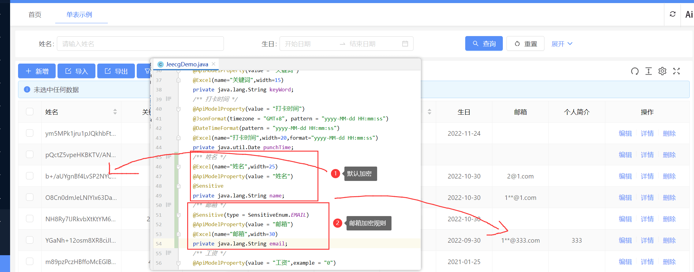 脱敏注解@Sensitive | JEECG 文档中心